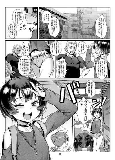 Inran Shounen Nazo no Bitch Shota to Ossan no Monogatari Vol. 0 3