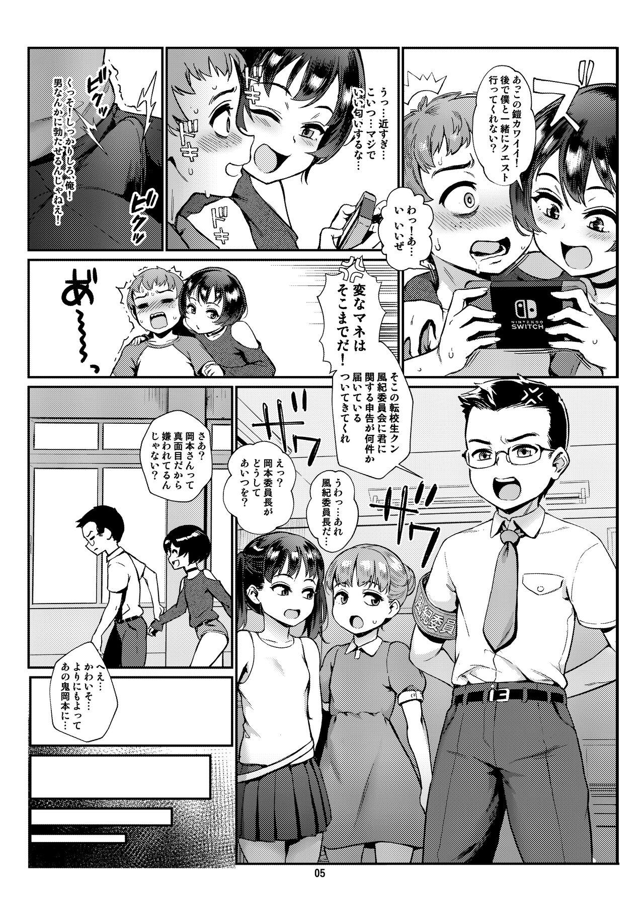 Inran Shounen Nazo no Bitch Shota to Ossan no Monogatari Vol. 0 4