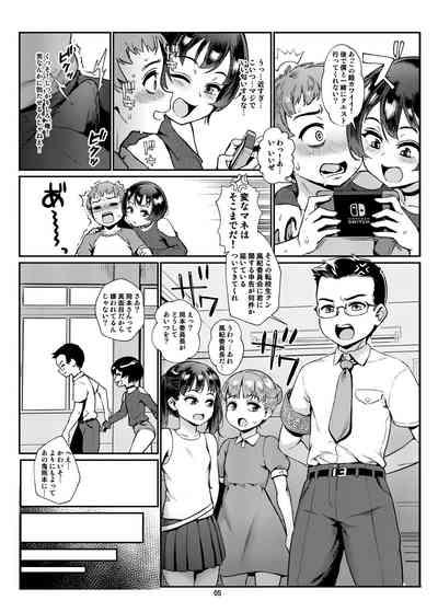 Inran Shounen Nazo no Bitch Shota to Ossan no Monogatari Vol. 0 5