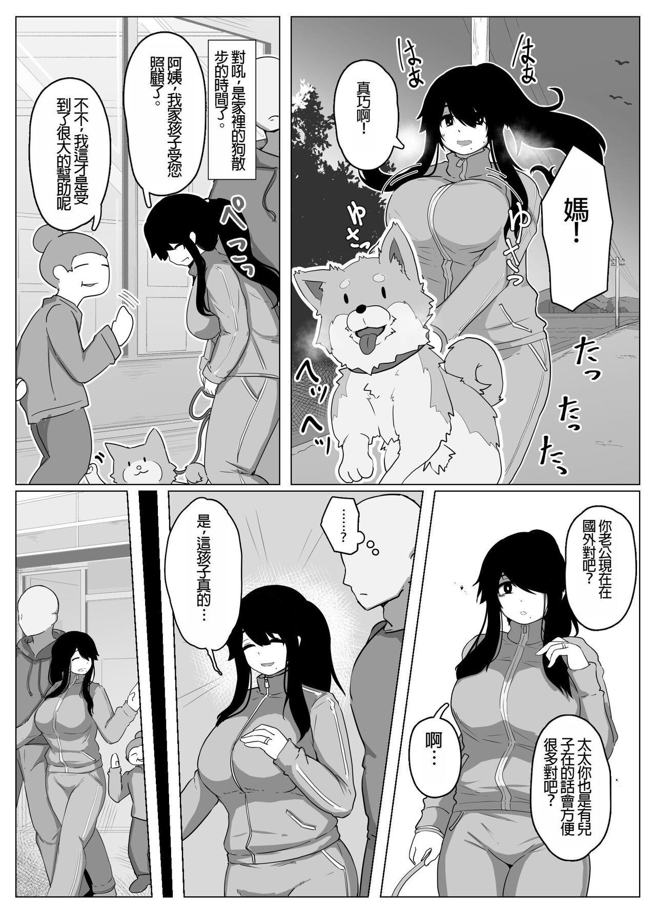 Oyasumi, Okaa-san I - Page 12