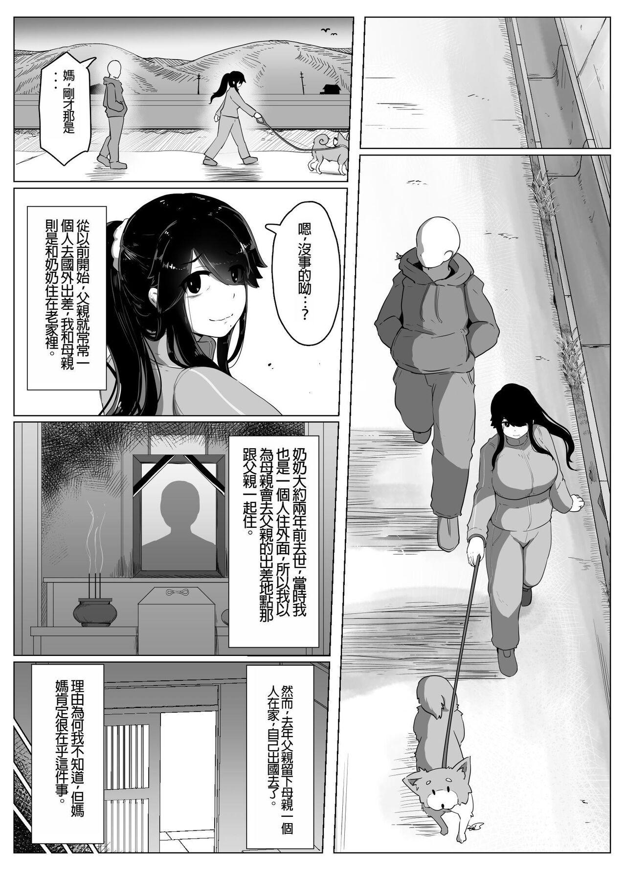 Oyasumi, Okaa-san I - Page 13