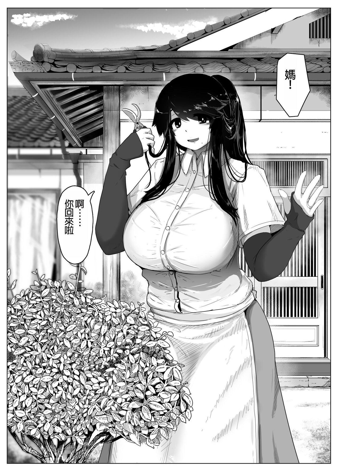 Oyasumi, Okaa-san I - Page 5