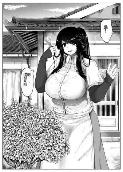 Oyasumi, Okaa-san I 5