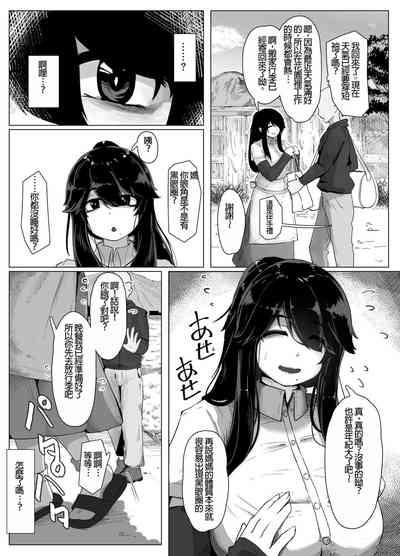 Oyasumi, Okaa-san I 6