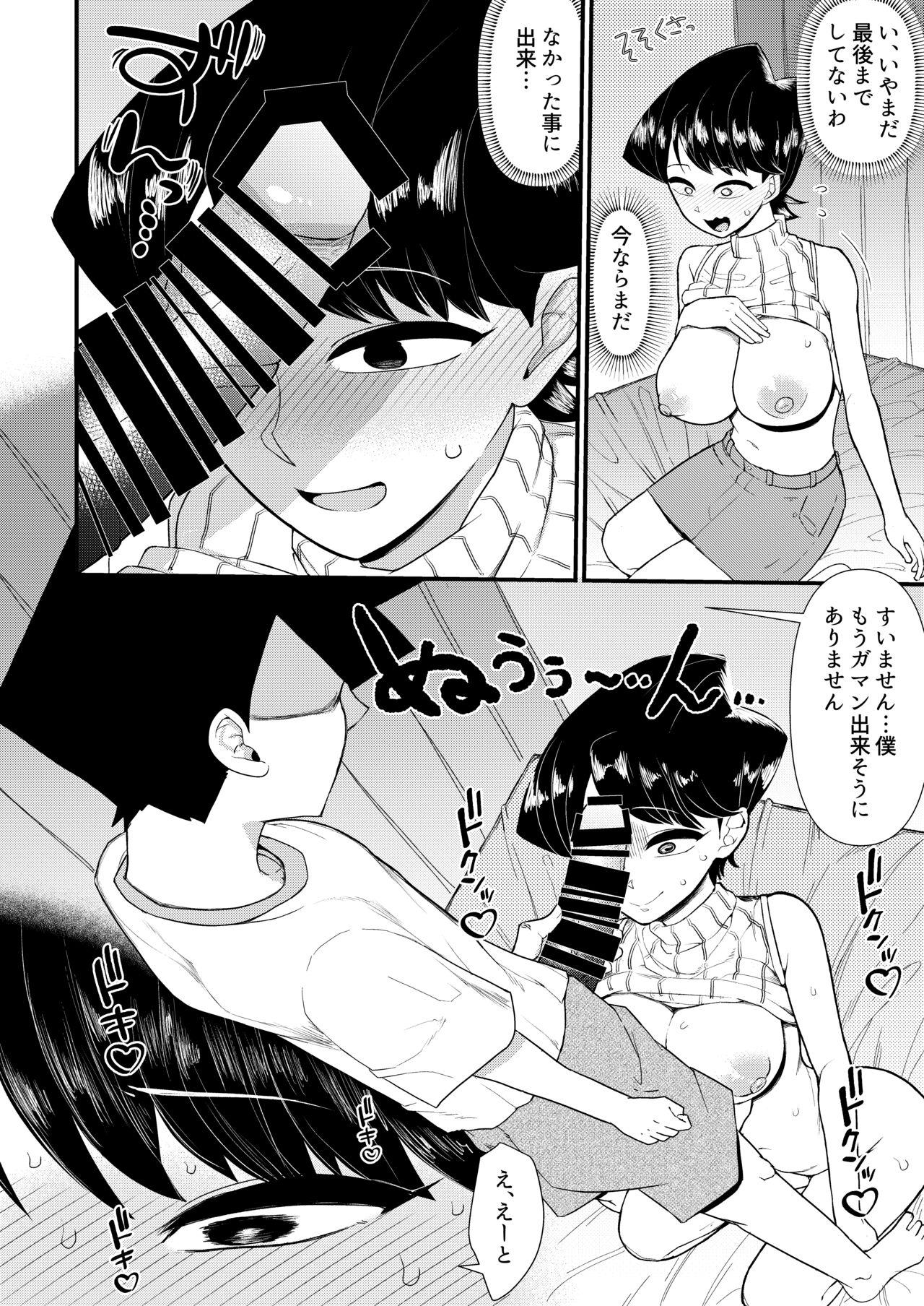 Komi-mama wa, Karamizake desu. 10