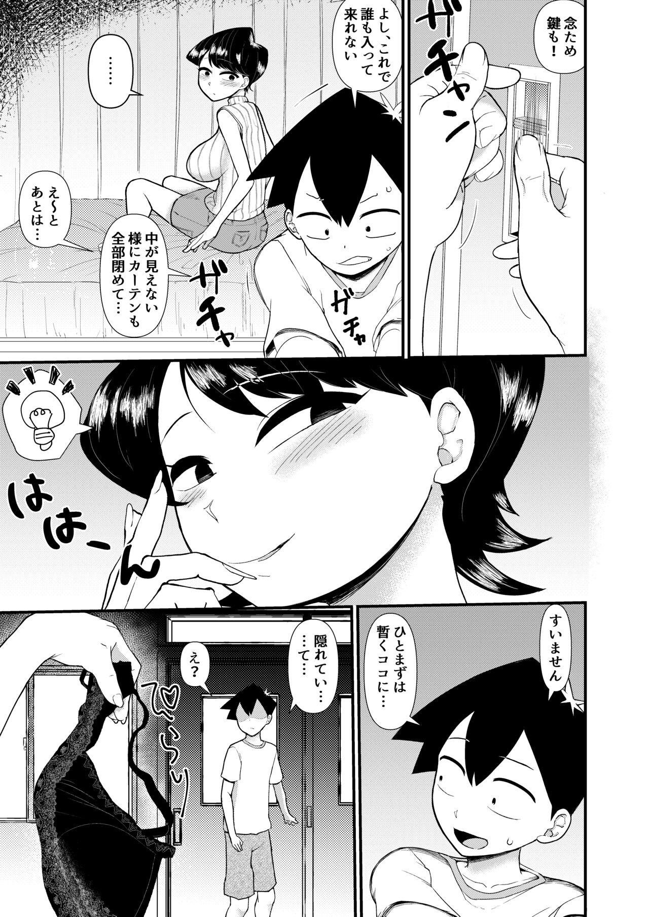 Komi-mama wa, Karamizake desu. 3