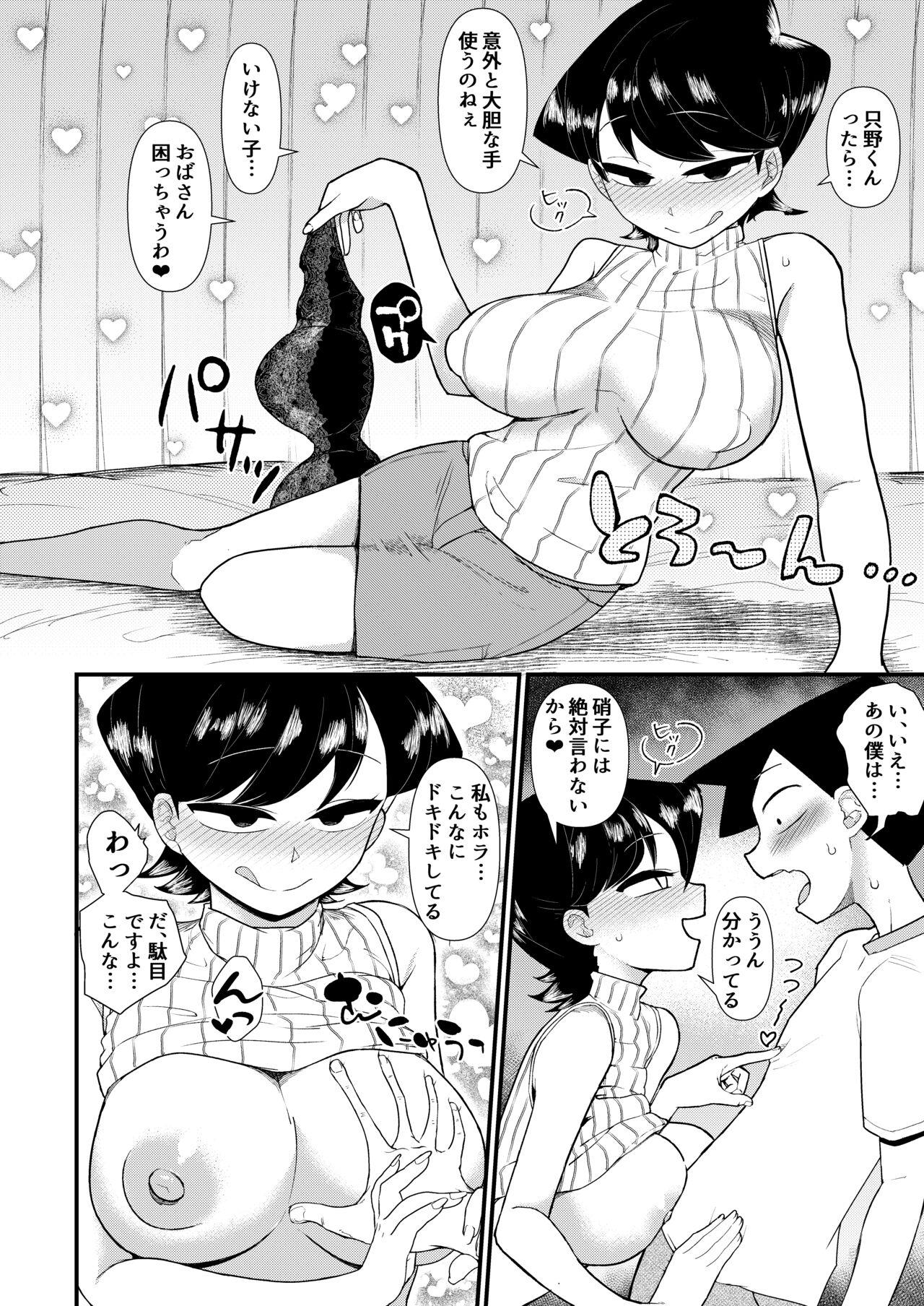 Komi-mama wa, Karamizake desu. 4