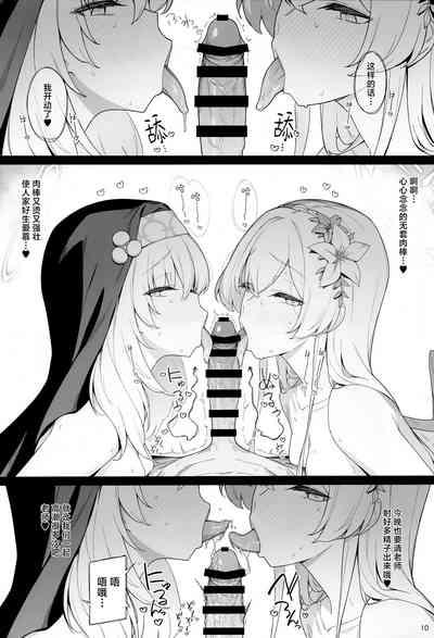 Mitsu | 蜜密 10