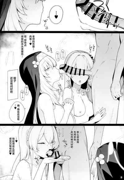 Mitsu | 蜜密 8