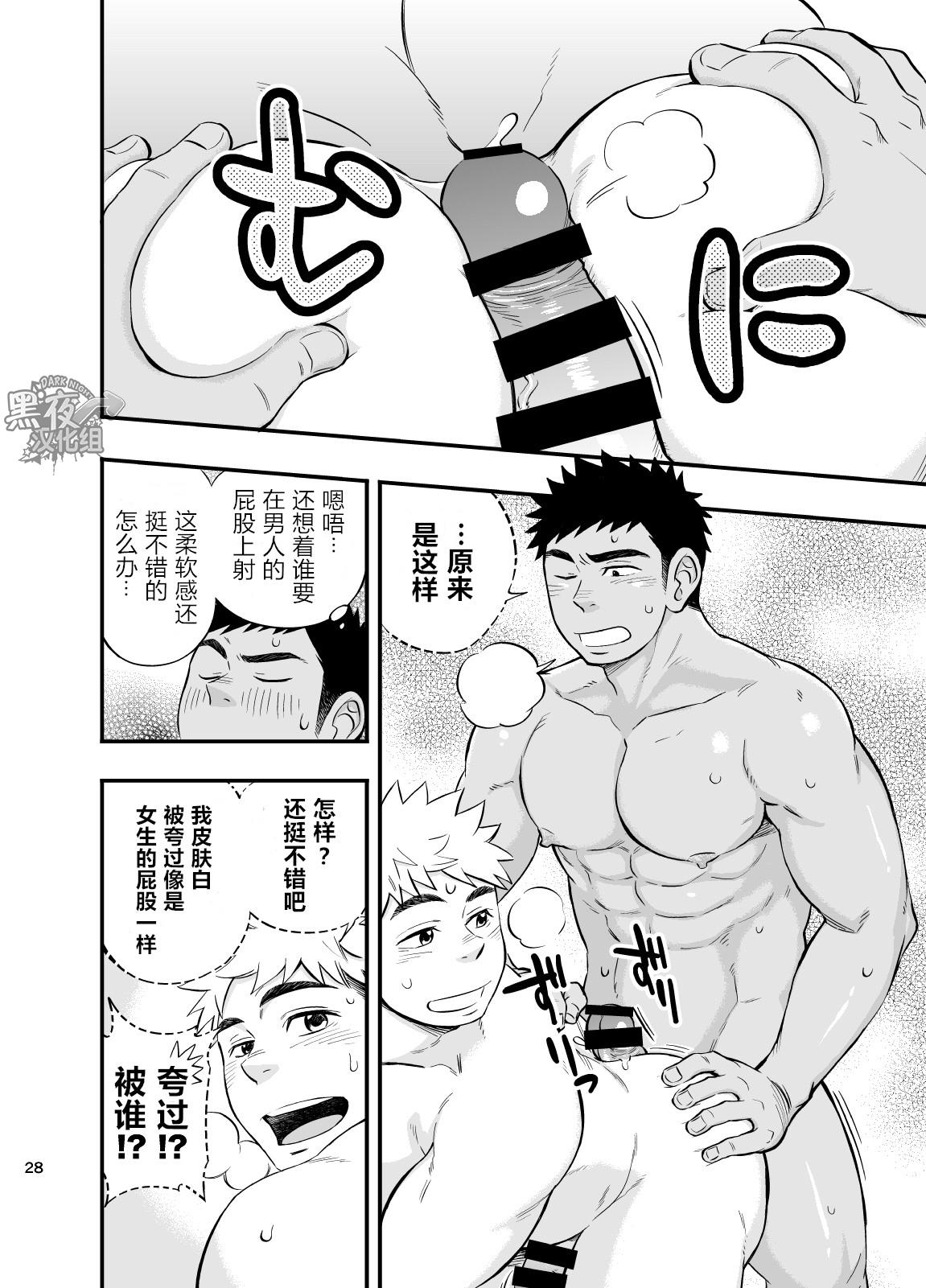 [Dangerous situation changing room][Chinese][Dark Night][Digital] - Page 29