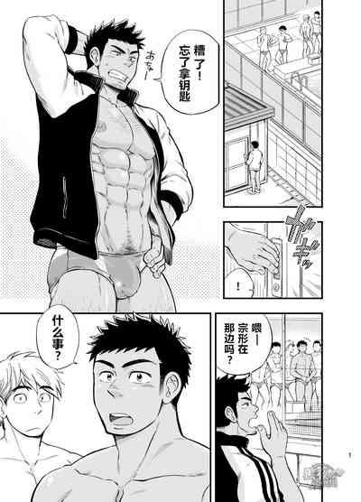 [Dangerous situation changing room][Chinese][Dark Night][Digital] 2