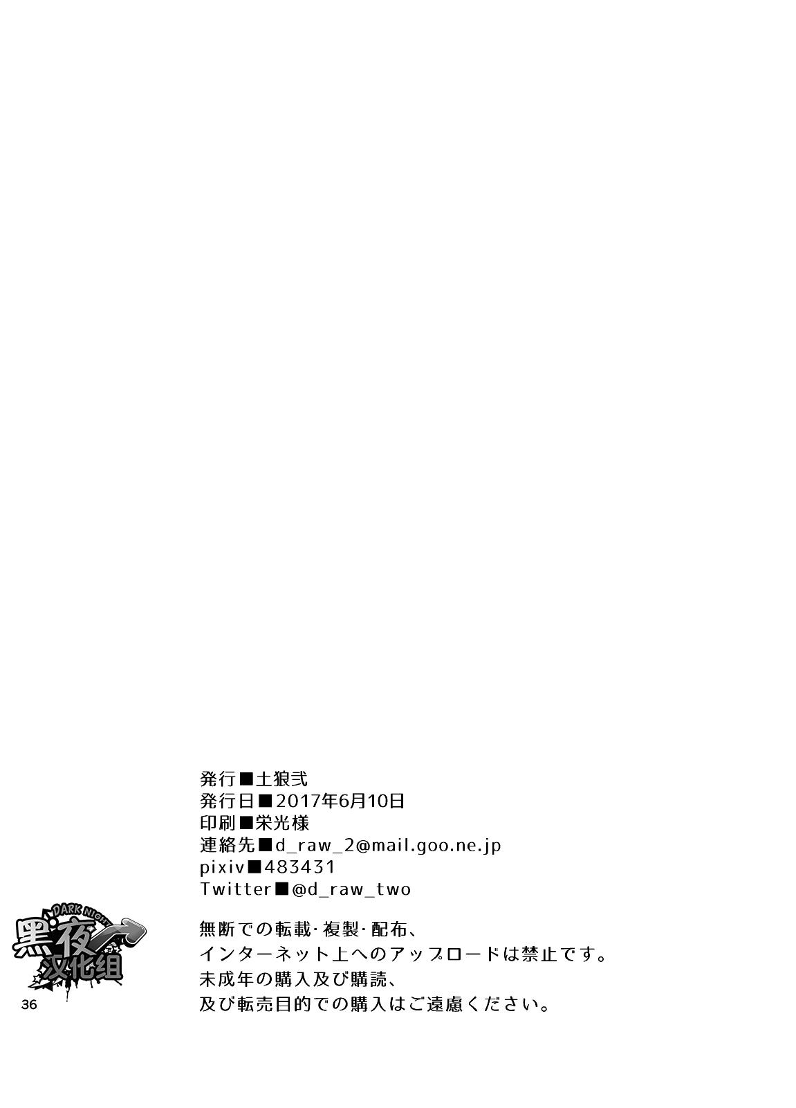 [Dangerous situation changing room][Chinese][Dark Night][Digital] - Page 37
