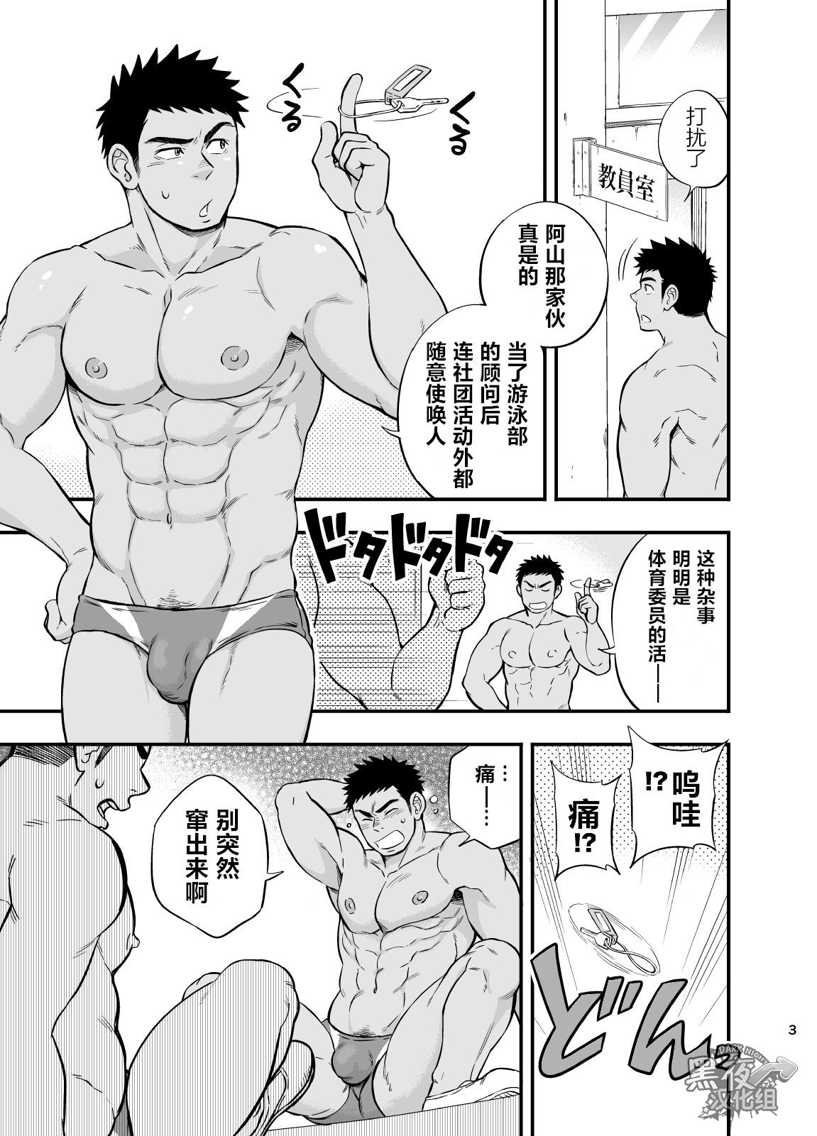 [Dangerous situation changing room][Chinese][Dark Night][Digital] - Page 4