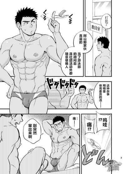 [Dangerous situation changing room][Chinese][Dark Night][Digital] 4