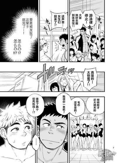 [Dangerous situation changing room][Chinese][Dark Night][Digital] 8
