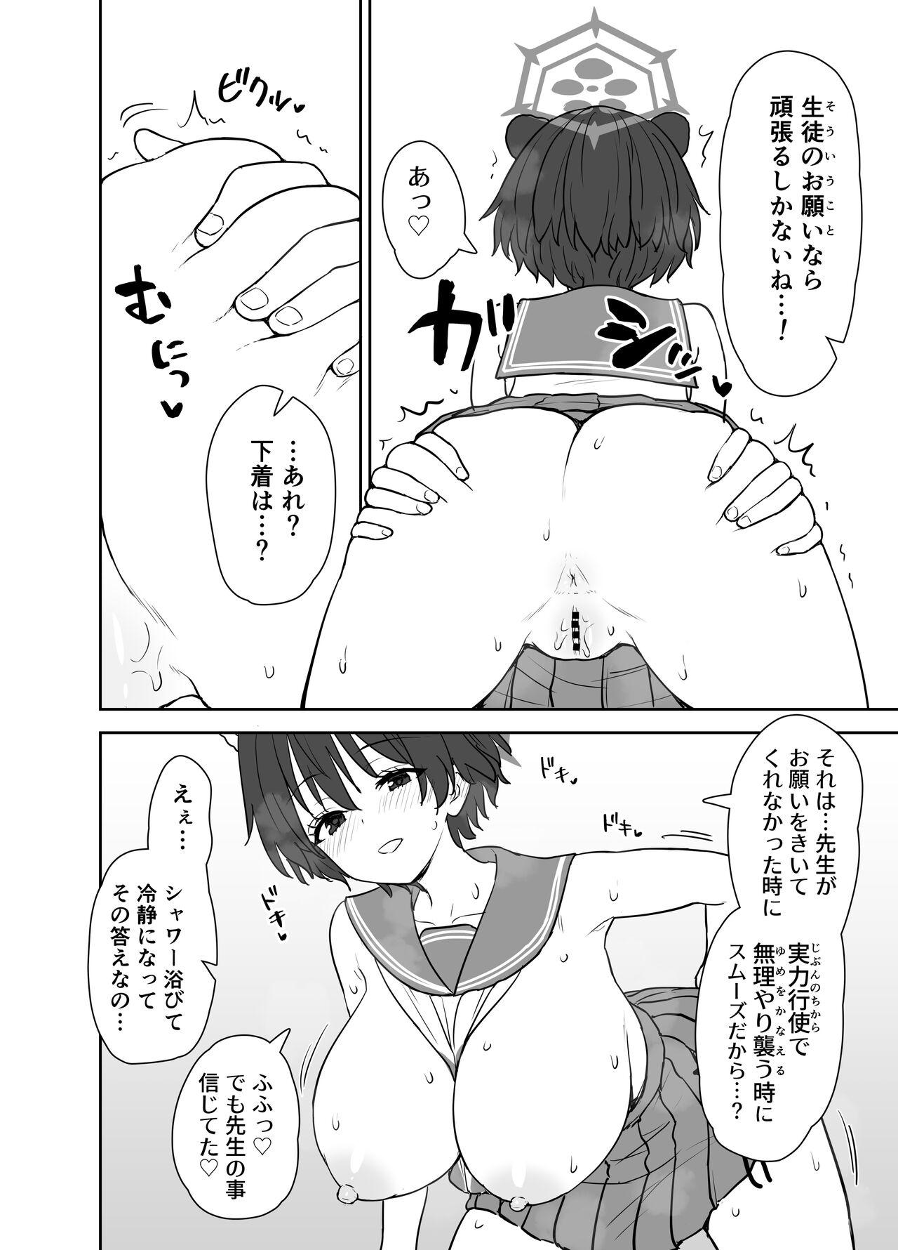 Yume o Kanaeru Tsubaki-san - Page 11