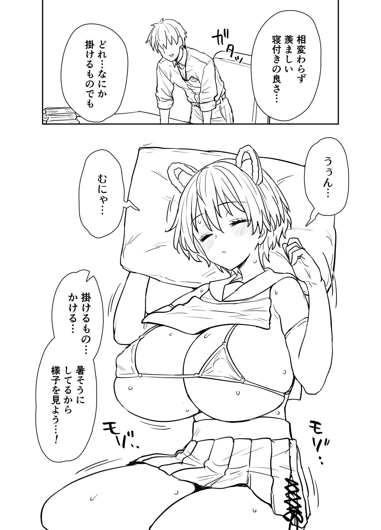 Yume o Kanaeru Tsubaki-san - Page 3