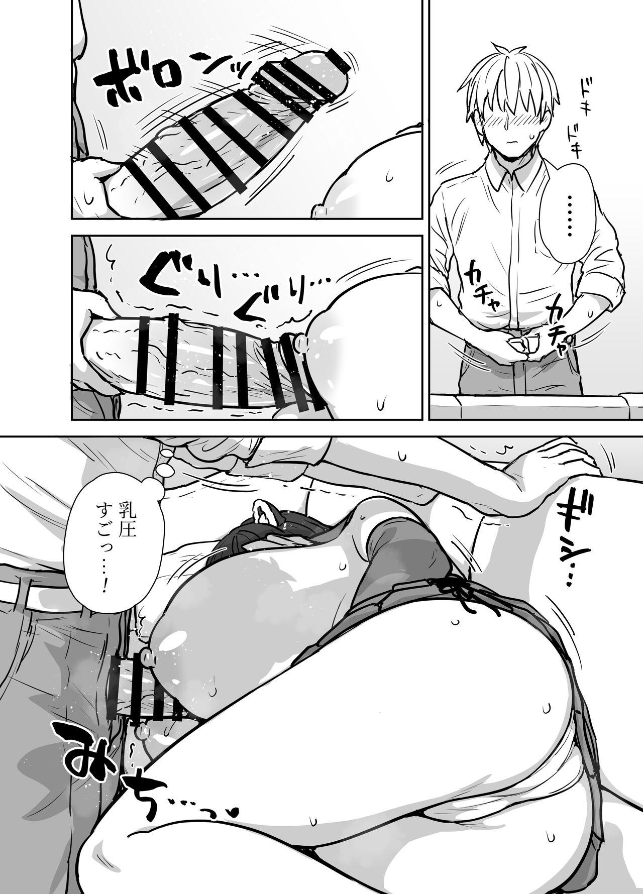 Yume o Kanaeru Tsubaki-san - Page 5