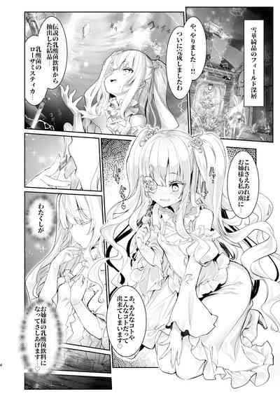 Gin Chichi Hypnosis 4