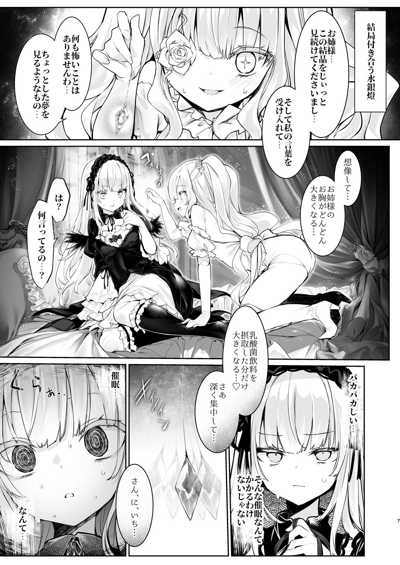 Gin Chichi Hypnosis - Page 7