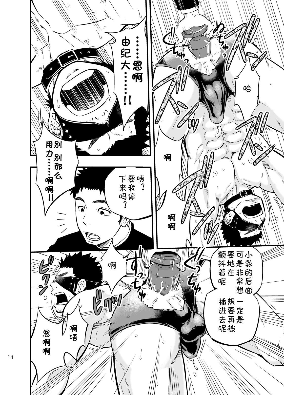 [cage][Chinese][Dark Night][Digital] - Page 11