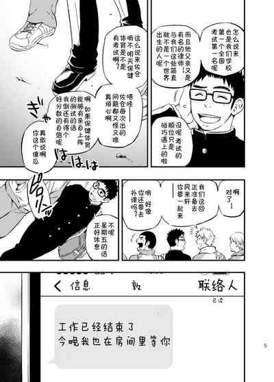 [cage][Chinese][Dark Night][Digital] 3