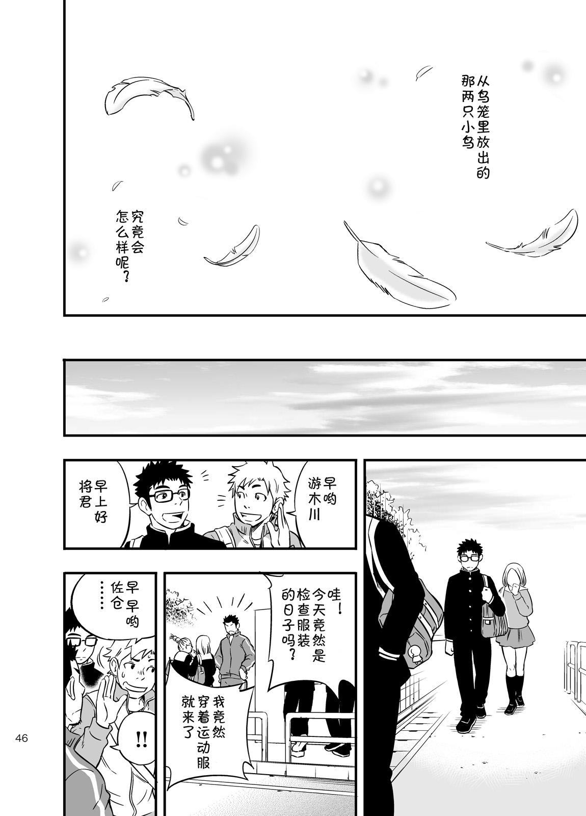 [cage][Chinese][Dark Night][Digital] - Page 43