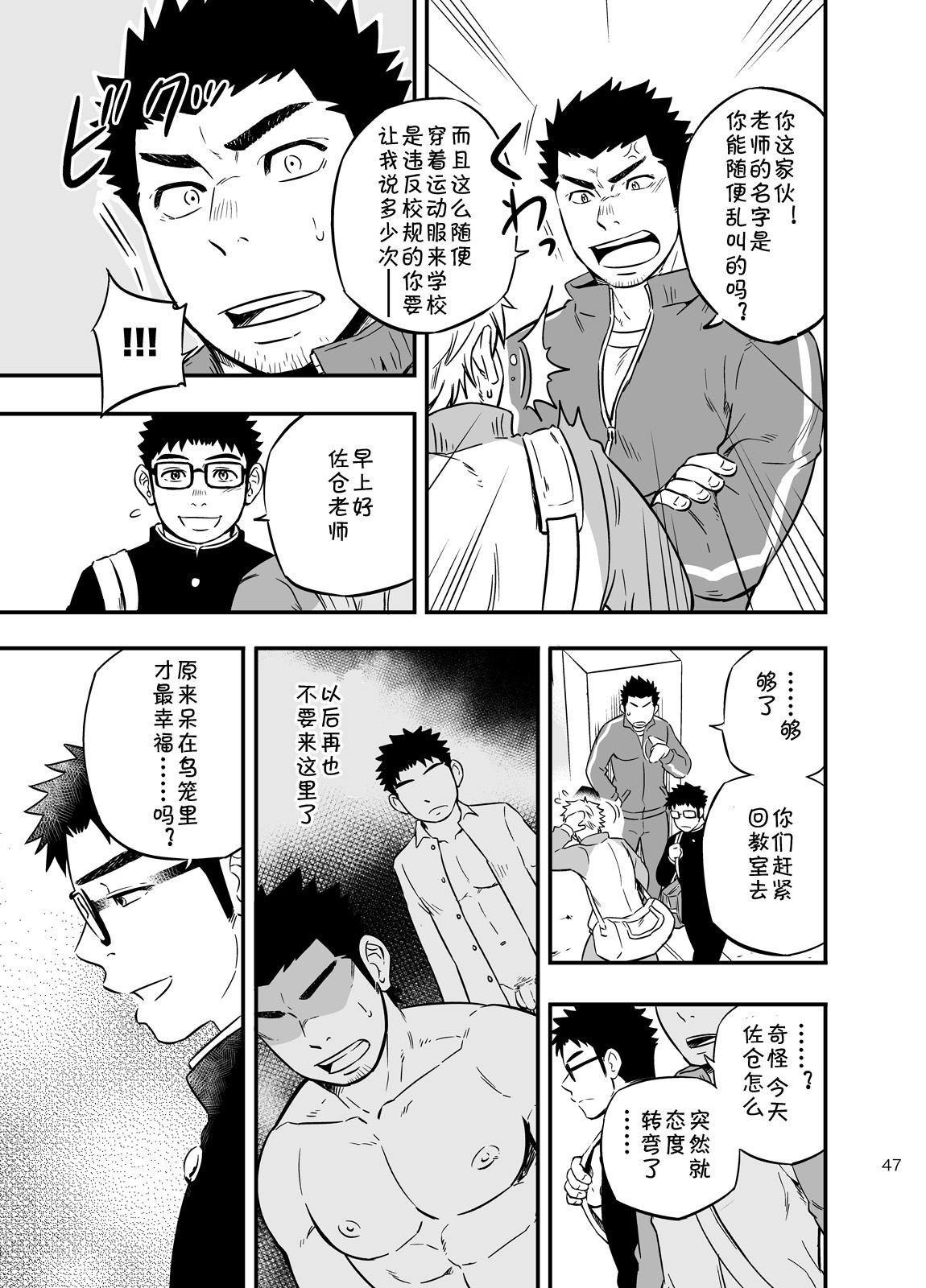 [cage][Chinese][Dark Night][Digital] - Page 44