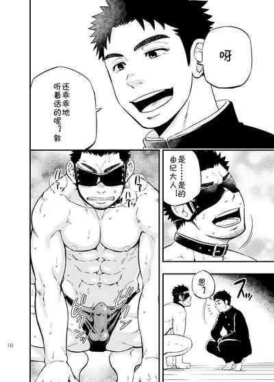 [cage][Chinese][Dark Night][Digital] 7