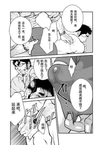 [《新入社员は谁のモノ？》][Chinese][Dark Night][Digital] 10