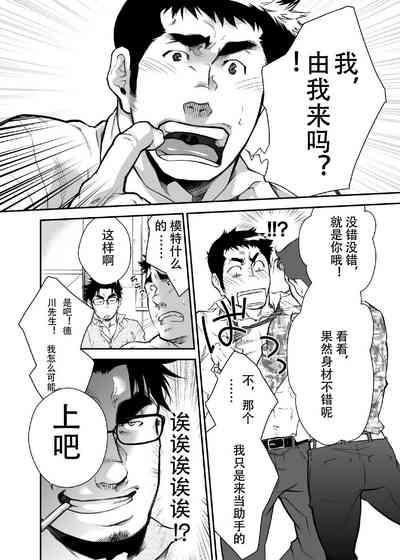 [《新入社员は谁のモノ？》][Chinese][Dark Night][Digital] 7