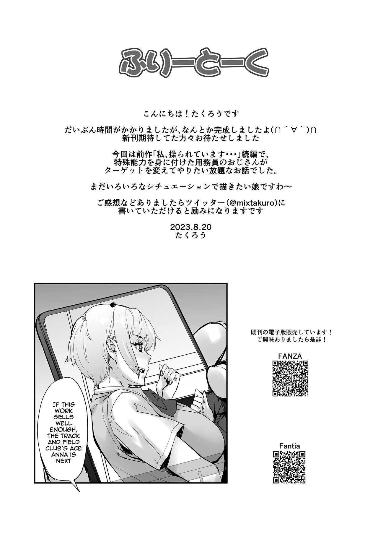 Maji!? Ugokenain dakedo - Page 64