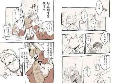 [一十_落書きホモ漫画 １話目][Chinese][Dark Night][Digital] 4