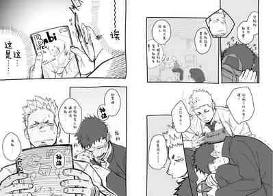 [一十_落書きホモ漫画 １話目][Chinese][Dark Night][Digital] 5