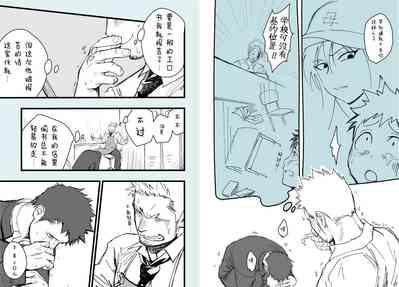 [一十_落書きホモ漫画 １話目][Chinese][Dark Night][Digital] 6