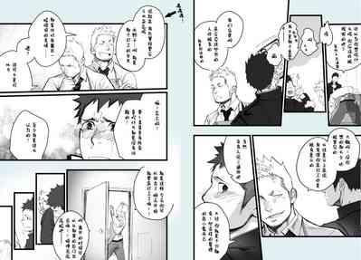[一十_落書きホモ漫画 １話目][Chinese][Dark Night][Digital] 9