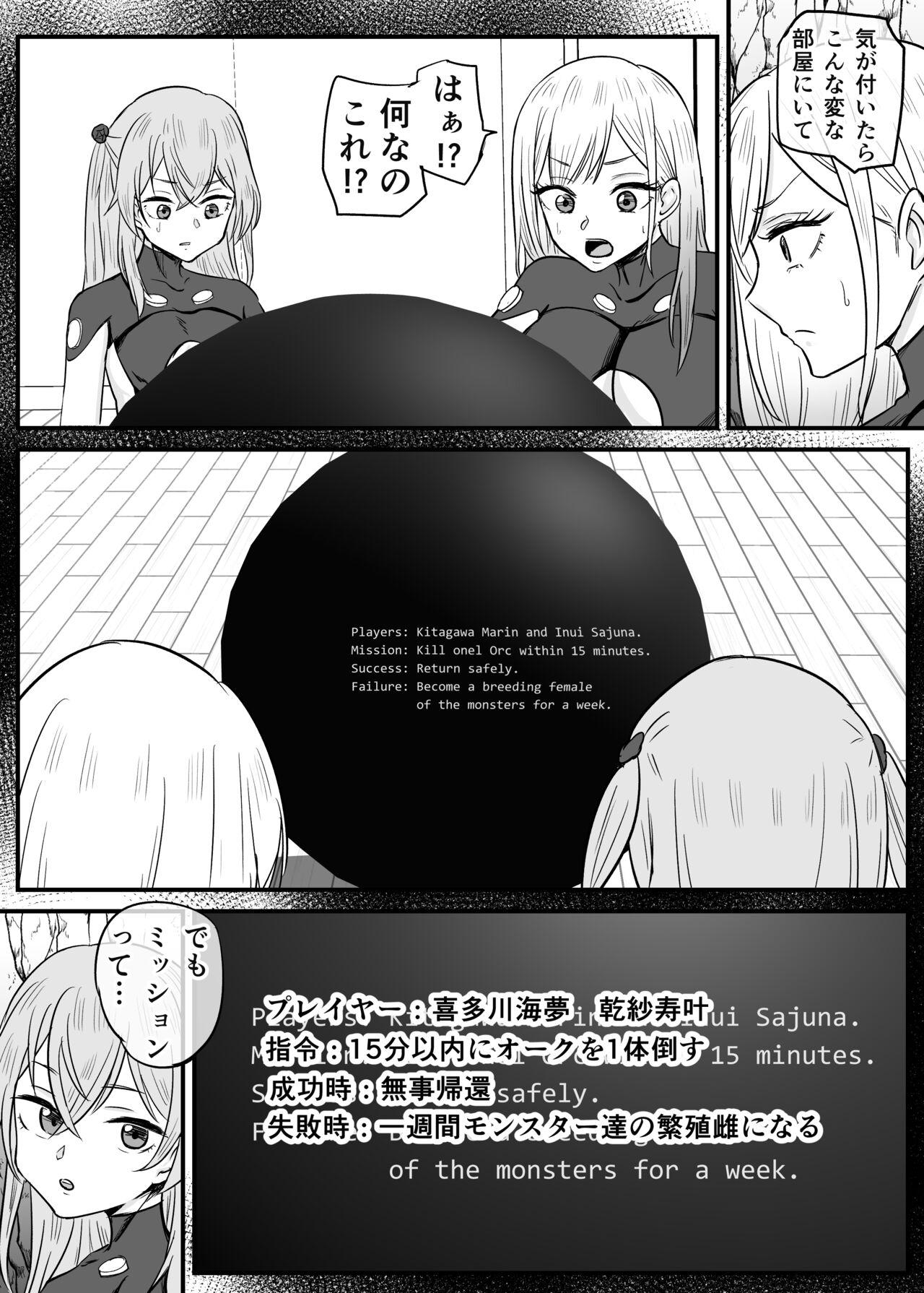 My Dress-Up Darling Marin and SaJuna become monster breeding females 2