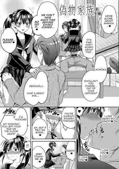 Nisemono Kazoku2 4