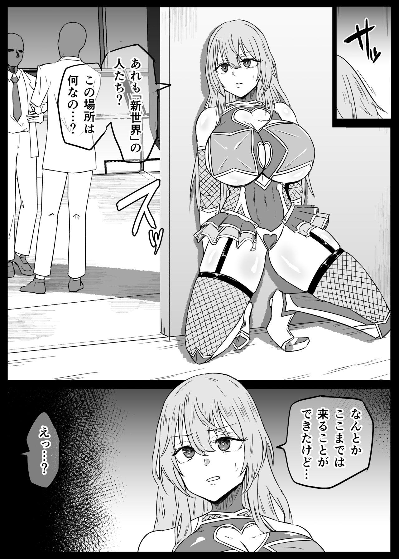 KiseKoi Shinju Going on a mission for Sajuna - Page 1