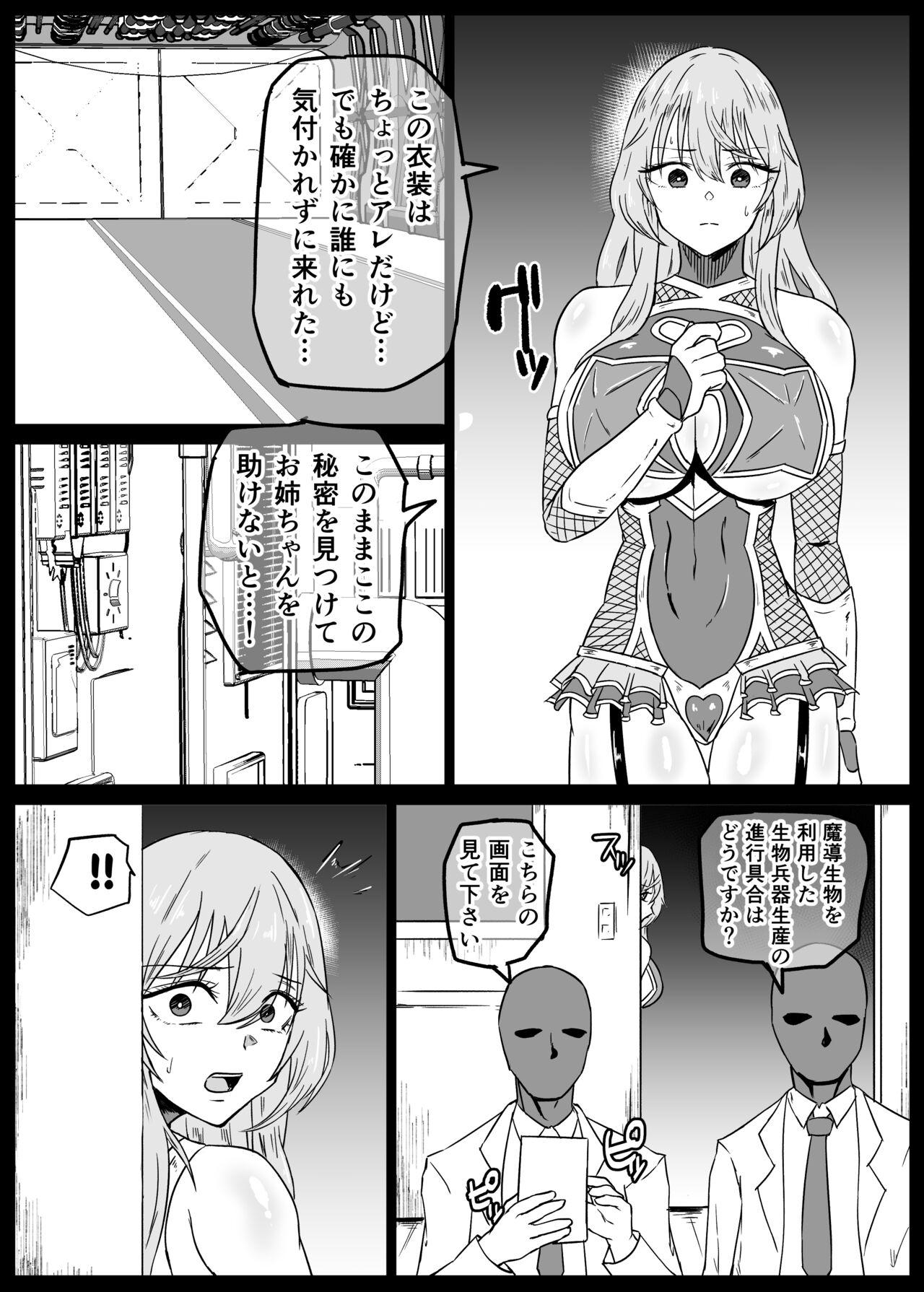KiseKoi Shinju Going on a mission for Sajuna - Page 3
