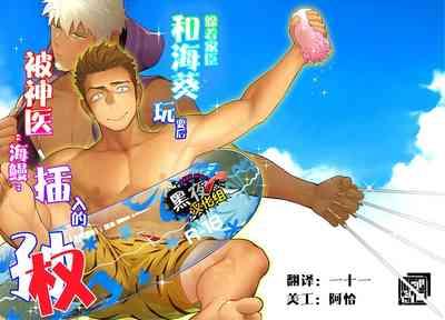 [Itto 一十 Mentaiko ♂めんたいこ♂ 躲着家臣和海葵玩耍后被神医“海鳗”插入的孙][Chinese][Dark Night][Digital] 1