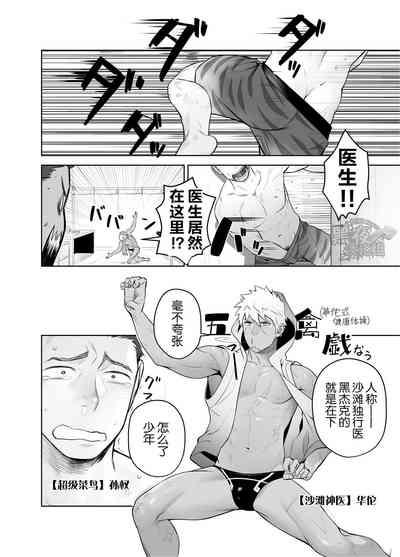[Itto 一十 Mentaiko ♂めんたいこ♂ 躲着家臣和海葵玩耍后被神医“海鳗”插入的孙][Chinese][Dark Night][Digital] 4