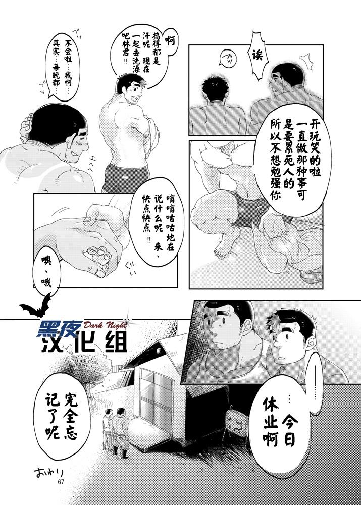 by猪头] 18