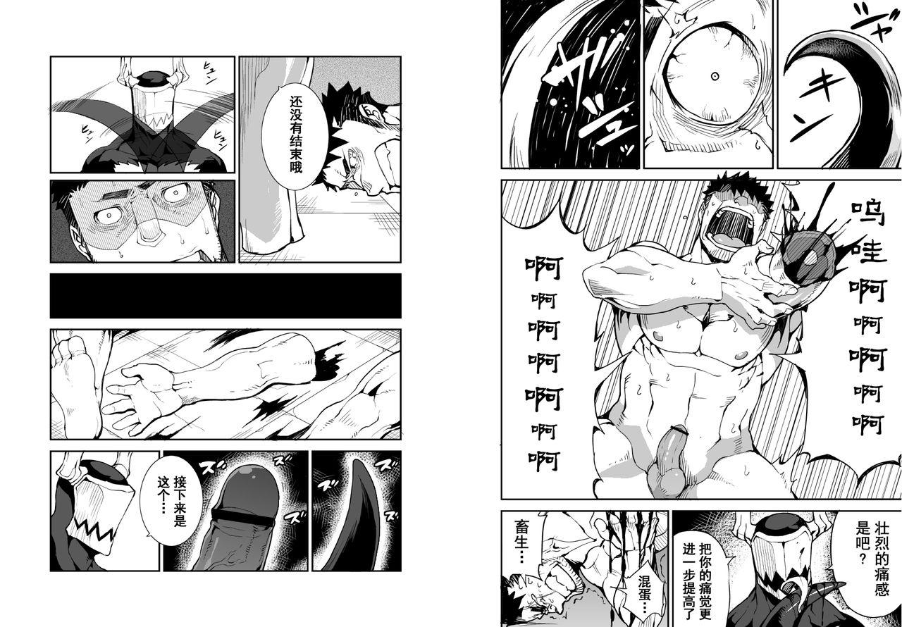 [召唤SummonX献祭Sacrifice][Chinese][Dark Night][Digital] - Page 11