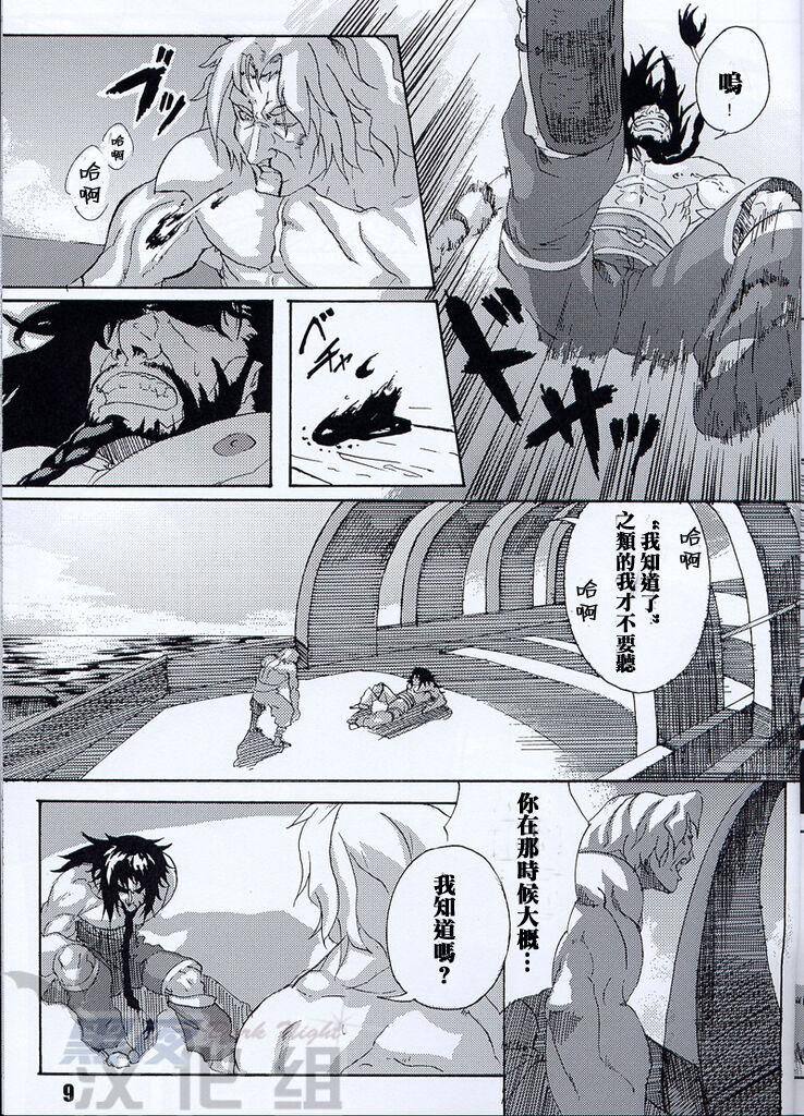 [Romancing SAGA Minsttrel song fan book Espoir][Chinese][Dark Night][Digital] - Page 1