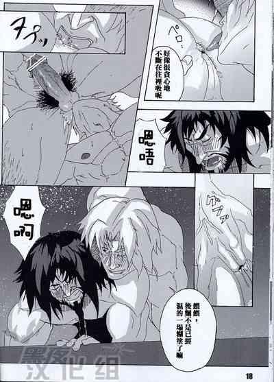 [Romancing SAGA Minsttrel song fan book Espoir][Chinese][Dark Night][Digital] 10