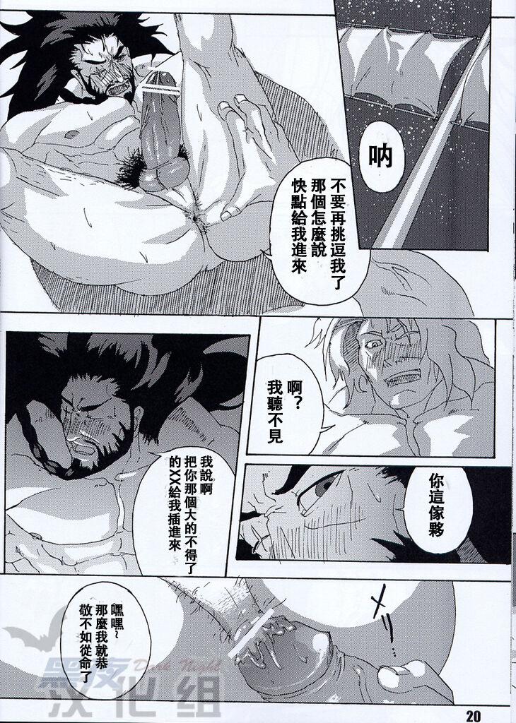 [Romancing SAGA Minsttrel song fan book Espoir][Chinese][Dark Night][Digital] - Page 12