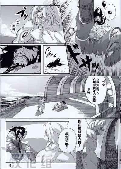 [Romancing SAGA Minsttrel song fan book Espoir][Chinese][Dark Night][Digital] 1