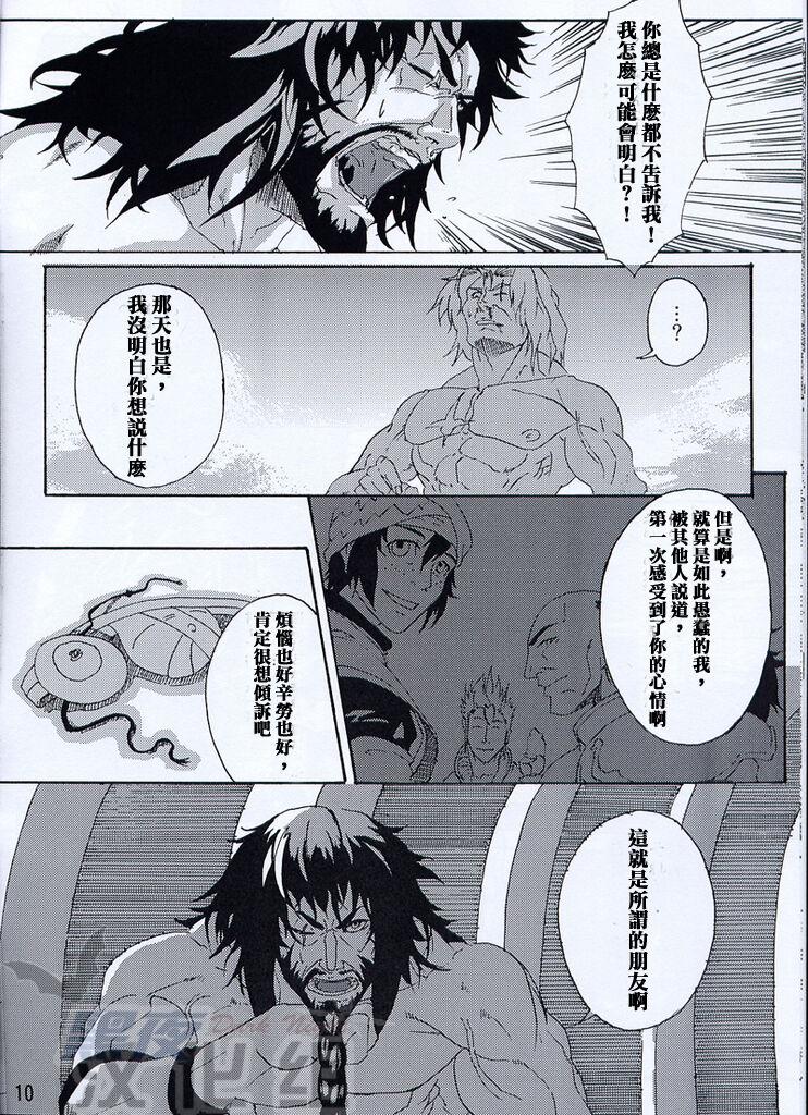 [Romancing SAGA Minsttrel song fan book Espoir][Chinese][Dark Night][Digital] - Page 2