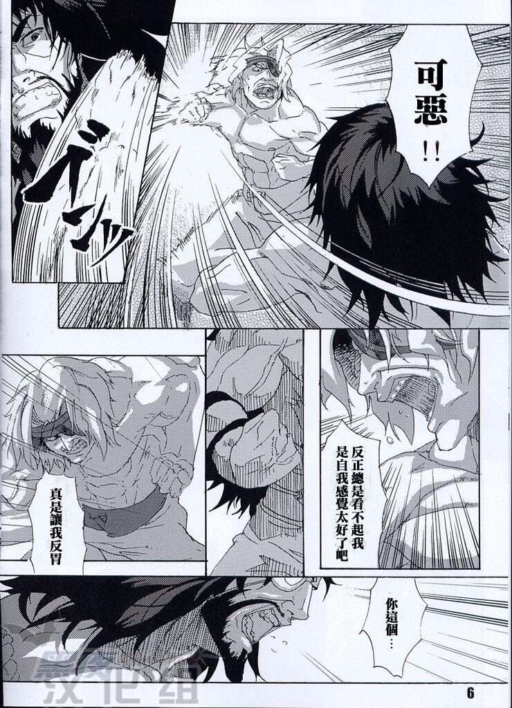 [Romancing SAGA Minsttrel song fan book Espoir][Chinese][Dark Night][Digital] - Page 23